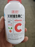 养生堂天然维生素C200片 补充vc针叶樱桃 增强免疫力全家常备蓝帽认证 实拍图