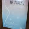 3盒装 [回音必] 柏洁洗剂 200ml/盒 实拍图
