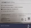 华为随行WiFi3pro移动随身wifi天际通无线上网4g全网通插卡车载路由全国流量热点上网宝长续航双频 随行WiFi3Pro星际蓝+1年套餐 实拍图