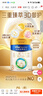美素佳儿（Friso）皇家幼儿配方奶粉 3段（1-3岁幼儿适用）400g 乳铁蛋白（新国标） 实拍图