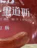 秋林里道斯哈尔滨红肠 1斤/袋 减少20%食盐 方便速食 熟食 东北特产香肠 实拍图