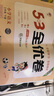 2026春53全优卷53天天练同步试卷三年级下册小学套装共4册语文+数学人教版赠2个演练场本 实拍图