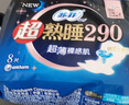 苏菲超熟睡超薄裸感肌夜用卫生巾29cm8片量多无感防漏姨妈巾自营官方 实拍图