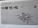 【赠地图+大事年表】三国演义（上下册） 四大名著 大字本 《语文》推荐阅读丛书  罗贯中 中国古典 小说 人民文学出版社 实拍图