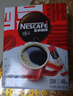 雀巢（Nestle）醇品速溶美式黑咖啡0糖0脂*运动健身燃减防困20包*1.8g 实拍图