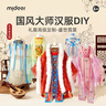 MiDeer儿童汉服手工diy衣服材料包国风礼服高级定制-盛世霓裳生日礼物 实拍图