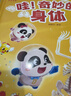 宝宝巴士 哇！奇妙的恐龙+奇妙的身体【2册】3-6岁科普绘本 恐龙立体书 儿童互动认知绘本 身体认知大百科 晒单实拍图