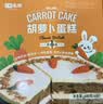 七鲜私厨英式胡萝卜蛋糕480g6寸6块动物奶油甜点生日蛋糕礼盒零食 实拍图