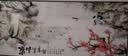领艺（LINGYI）客厅装饰画沙发背景墙壁画办公室挂画2026新款现代高档大气山水画 家和万事兴 180*80CM 晶瓷画 实拍图