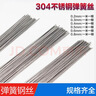 纳仕达 304不锈钢弹簧钢丝/弹簧钢丝直条/硬钢丝/钢线/0.2mm--4mm 1.5mm*1米 实拍图