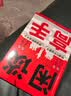 闲谈高手+开口即破局（共2册）讲透社交的底层逻辑 快速打开话匣子 终结尬聊的秘诀社恐自救指南接话对答如流高情商表达人际沟通技巧 实拍图