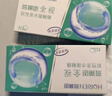 海俪恩  近视透明隐形眼镜角膜舒适无感 全视半年抛一片装550度 实拍图