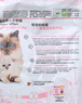 皇家猫粮幼猫奶糕  BK34 通用粮 1-4月 400g 实拍图