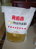 冀南香面粉 八星雪花小麦粉 10斤 包子馒头饼面点粉家用 白面5kg 实拍图