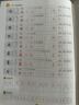墨点字帖 2026年 四年级上册语文同步 笔顺笔画同步练字帖视频版 附赠听写默写本 人教版4年级课外阅读钢笔铅笔字帖楷书描红本偏旁部首拼音控笔训练字帖 （共2册） 实拍图