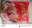 德州扒鸡山东特产熟食零食休闲食品独立包装蜜汁味大鸡腿65g*14 实拍图
