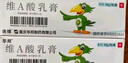 【3盒装】迪维 维A酸乳膏0.1%*30g/盒 实拍图