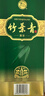 竹叶青酒 露酒 金象竹 38度500mL*6瓶 整箱 山西杏花村汾酒 实拍图