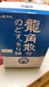龙角散薄荷草本润喉糖日本进口糖果原味70g*6袋盒装送老师礼物 独立包装 实拍图