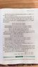 【自营现货】中国居民膳食营养素参考摄入量（2023版）营养与食品安全 膳食指南参考书 人民卫生出版社 晒单实拍图