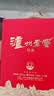 泸州老窖 六年窖头曲 浓香型白酒 38度500ml*6瓶 整箱装 实拍图