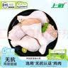 上鲜无抗琵琶腿 2斤 更安心琵琶腿 鸡大腿烧烤食材炸鸡卤鸡腿生鲜低脂 实拍图