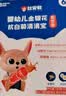 贝兜婴幼儿清清宝 低敏杭白菊奶伴侣金银花山楂清清宝火宝即饮型 实拍图