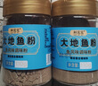 鲜窝窝大地鱼粉110g*2瓶潮汕特产比目鱼干粉广东云吞面馄饨调味底汤料 实拍图