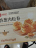 良品铺子香葱肉松手撕面包800g早餐面包代餐点心休闲学生零食囤货下午茶 实拍图
