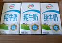 伊利【新鲜日期】纯牛奶250ml*24盒 优质乳蛋白 早餐奶 礼盒装 实拍图