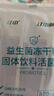 江中益生菌冻干粉800亿CFU/袋2g*4条 成人肠胃肠道益生元调理活性菌 实拍图
