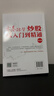 零基础学炒股从入门到精通（第四版）图书正版 实拍图