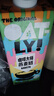 OATLY噢麦力咖啡大师燕麦奶7周年限定版 植物蛋白饮料咖啡伴侣1L*6箱装 实拍图