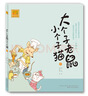 小猪唏哩呼噜（新彩色注音版套装全5册） 课外阅读 阅读 课外书   暑期阅读 实拍图