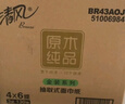 清风(Breeze)金装抽纸3层120抽*24包S码纸巾 面巾纸 卫生纸AR62SJS 实拍图