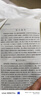 万历野获编(全三册)/历代笔记小说大观 实拍图