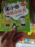 当当正版童书 米小圈系列全套 米小圈上学记一二三四年级/套装+脑筋急转弯系列+漫画成语系列+米小圈趣味猜谜语+图画日记本 新老版本随机发货 北猫漫画书 米小圈脑筋急转弯（第一辑）（套装共4册） 实拍图