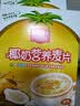 春光食品 海南特产 椰奶营养麦片500g 营养早餐代餐粉 独立小包装 实拍图