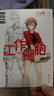 工作细胞1-6 工作细胞漫画系列 清水茜著 柿原优子著 细胞拟人科普漫画 儿童绘本科普百科科学教育萌系动漫 全6册 工作细胞漫画 完结版 赠：作者贺语 实拍图