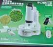 科学罐头（Science  can）显微镜儿童生日礼物学生便携式男女孩6-12岁益智玩具户外礼盒装 实拍图