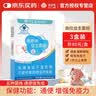 衡欣益生菌儿童益生菌成人肠胃益生菌粉益生元益生菌便秘益生菌冻干粉 【通便增强免疫力】 10袋*3盒 实拍图