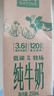 伊利金典纯牛奶 250ml*12盒 3.6g乳蛋白原生高钙 礼盒装 实拍图