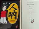 （新版）现代西方学术文库：存在与虚无 修订译本 萨特 哲学经典人生哲学当代青年可读的经典名著   实拍图
