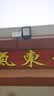 舒福佳（shufujia）新款太阳能户外照明灯庭院灯新农村家用路灯室外防水超大功率路灯 实拍图