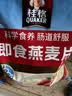 桂格（QUAKER）即食燕麦片1478克 营养早餐 膳食纤维 零添加白砂糖 实拍图