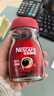 雀巢（Nestle）醇品速溶美式黑咖啡粉0糖0脂*健身燃减防困瓶装50g 实拍图
