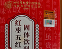 内廷上用北京同仁堂五红汤红皮花生桂圆红糖红枣产后月子餐哺乳期30小袋 实拍图