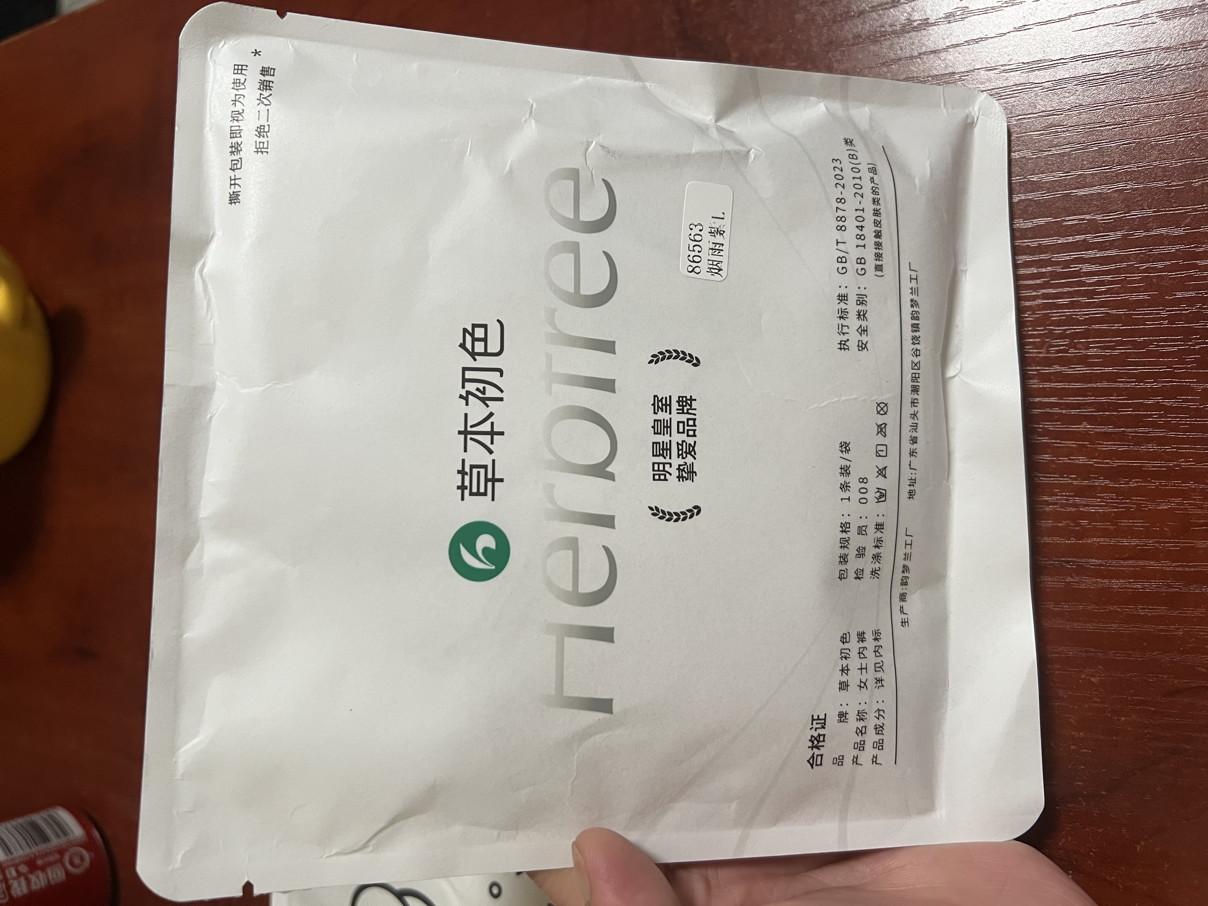 草本初色内裤女士微压收腹裤蕾丝内裤性感高腰塑形无痕新款七夕情人节礼物 实拍图