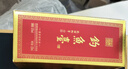 钓鱼台 国宾酒（第一代） 酱香型白酒 53度 500ml*6瓶 整箱装 实拍图