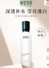 相宜本草红景天莹透幼白精华水150ml 保湿美白淡斑爽肤水 实拍图